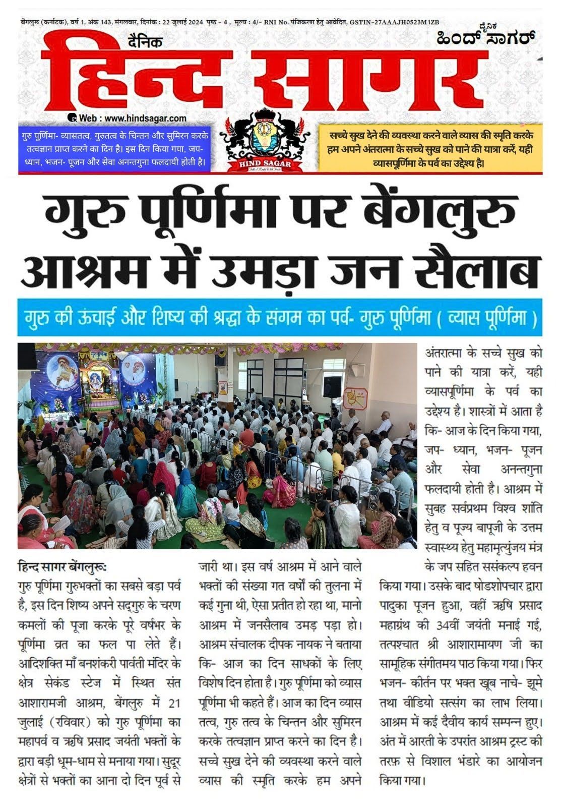 WhatsApp Image 2024-07-23 at 9 27 45 PM (1)